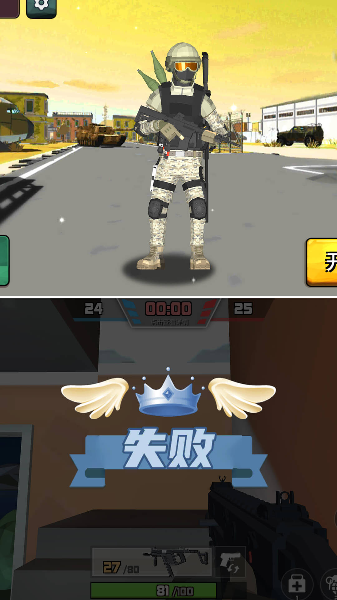 反恐小分隊(duì)單機(jī)版截圖(3)