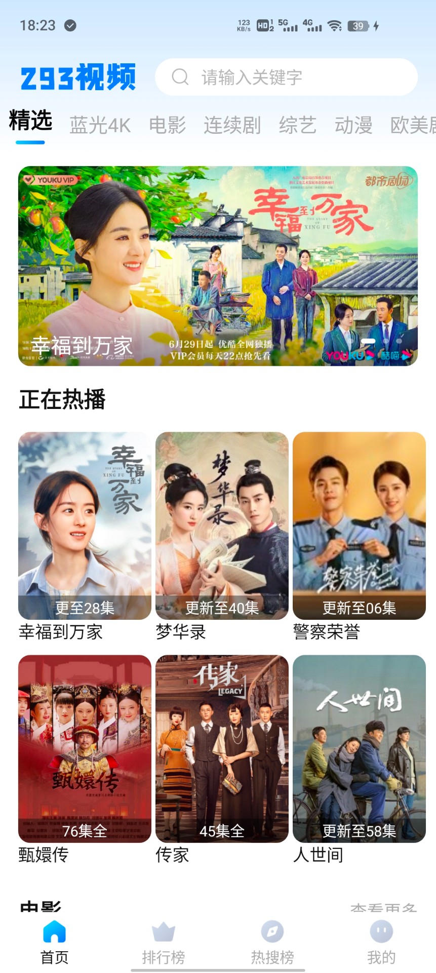 293視頻終身會員版截圖(1)