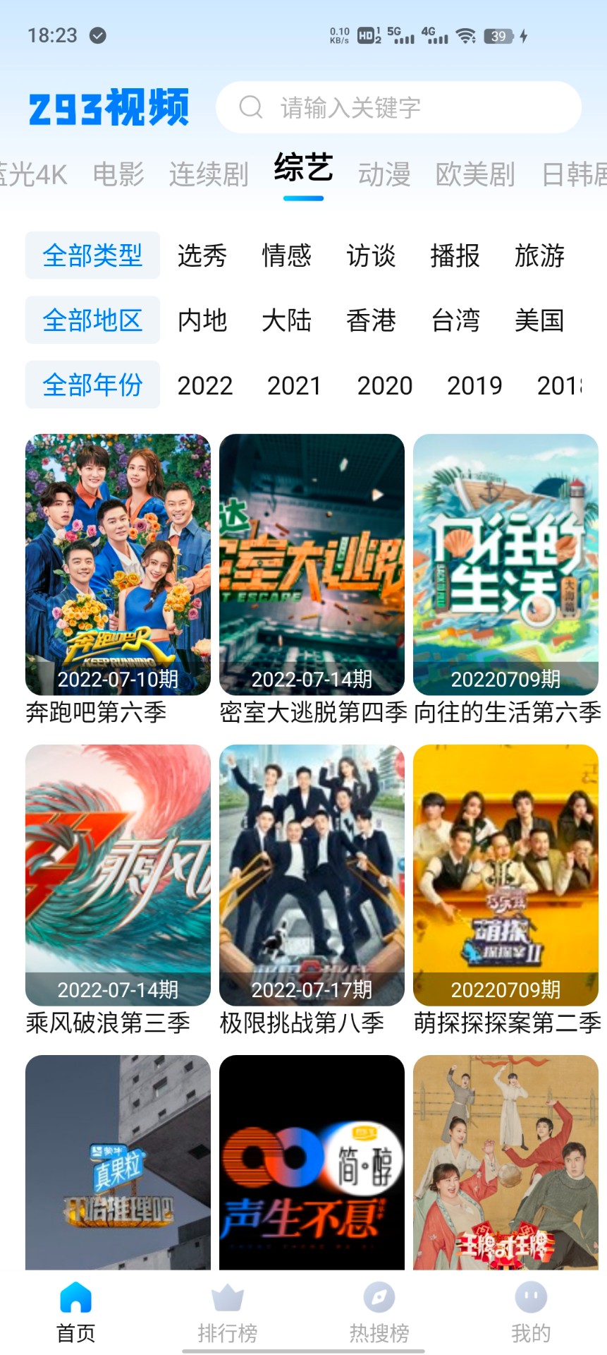 293視頻終身會員版截圖(2)