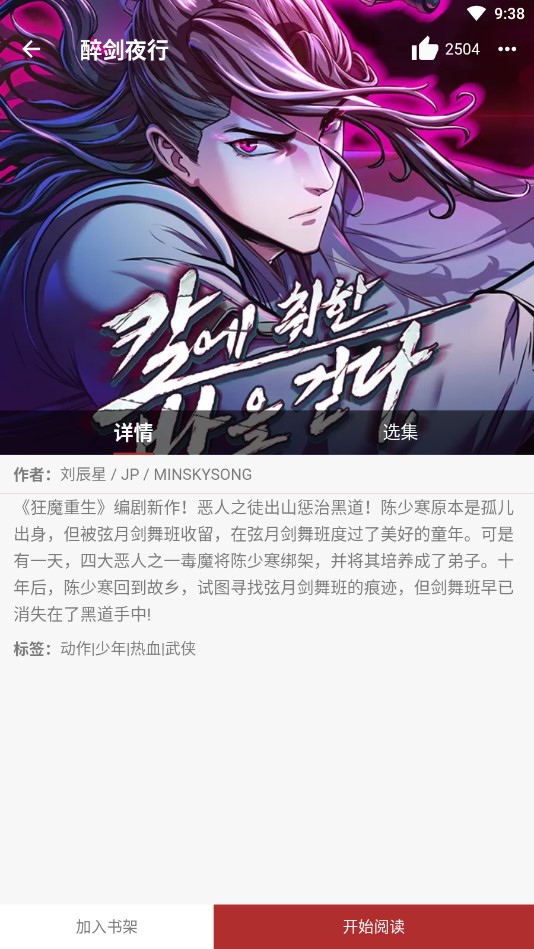 笨笨熊漫畫(huà)去廣告版截圖(2)