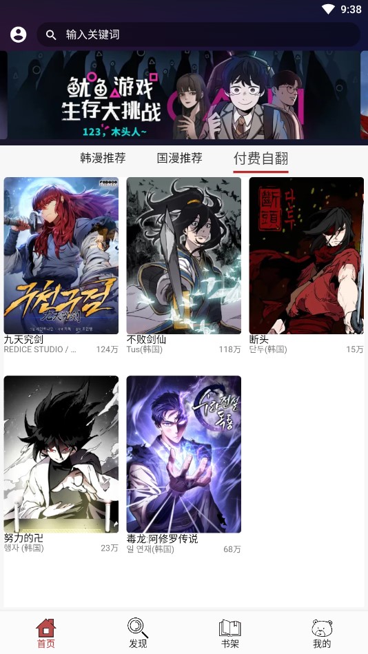 笨笨熊漫畫(huà)去廣告版截圖(4)