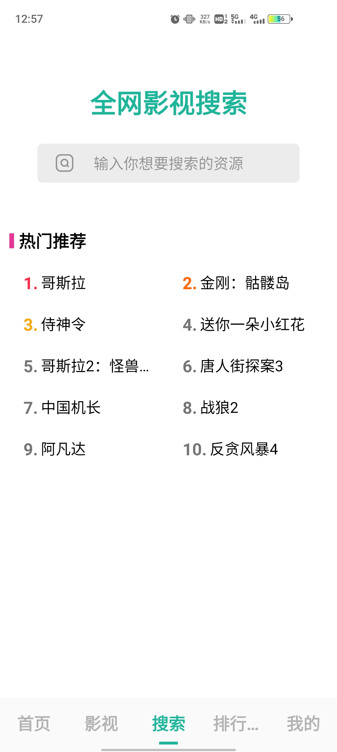 元宇宙影視免會(huì)員版截圖(3)