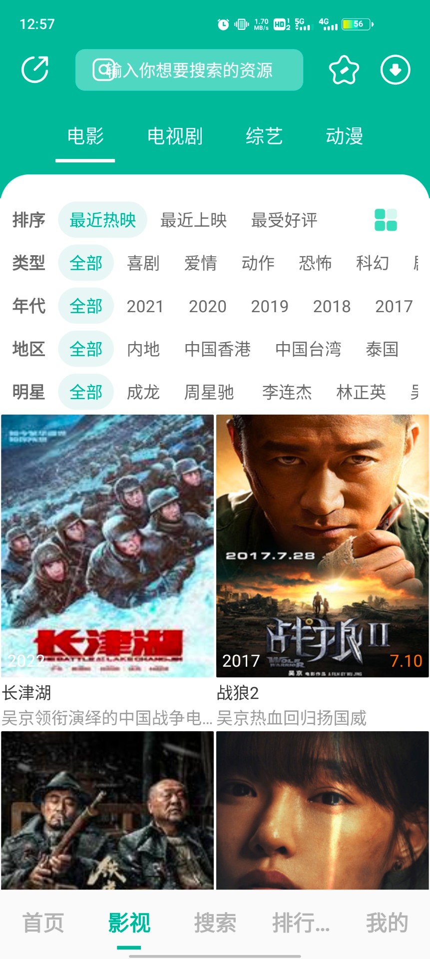 元宇宙影視免會(huì)員版截圖(1)