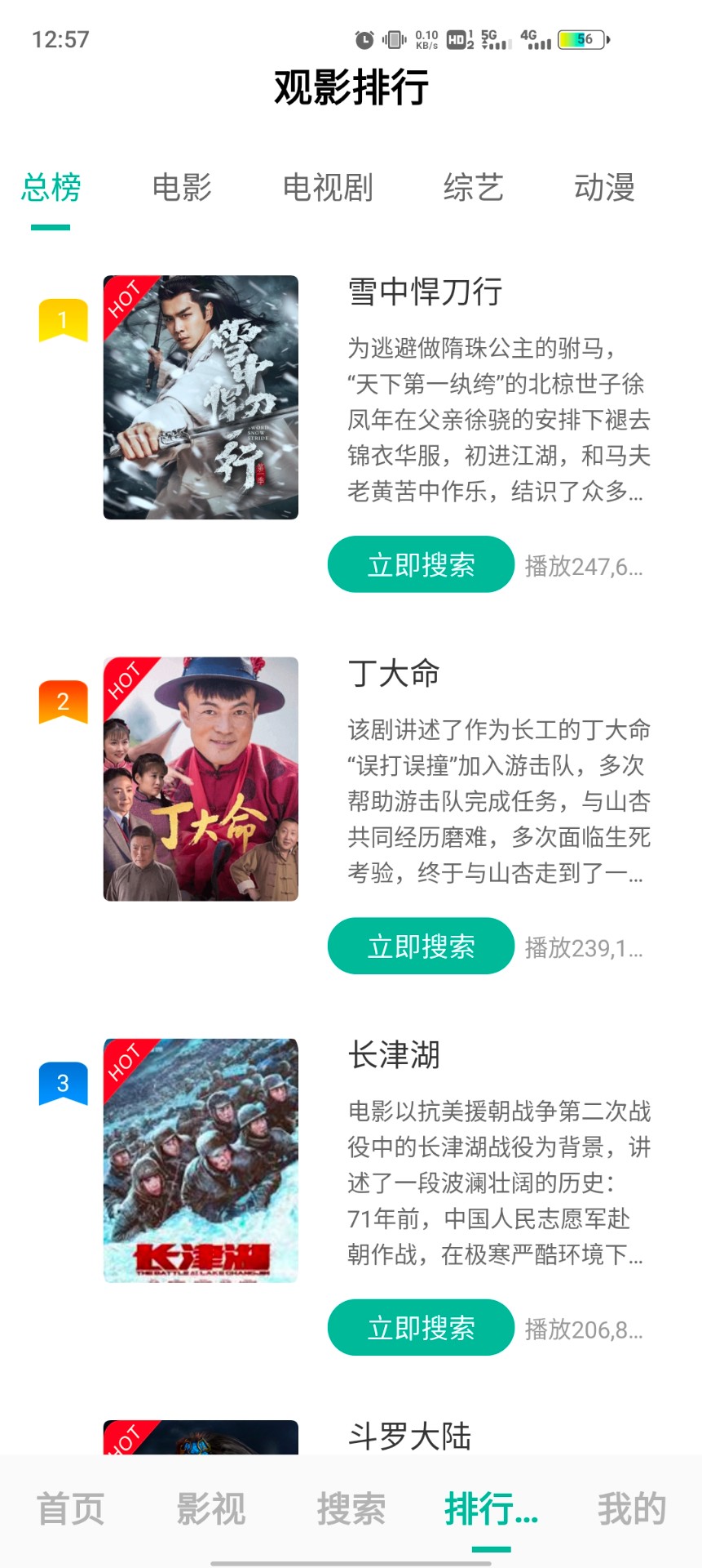 元宇宙影視免會(huì)員版截圖(2)