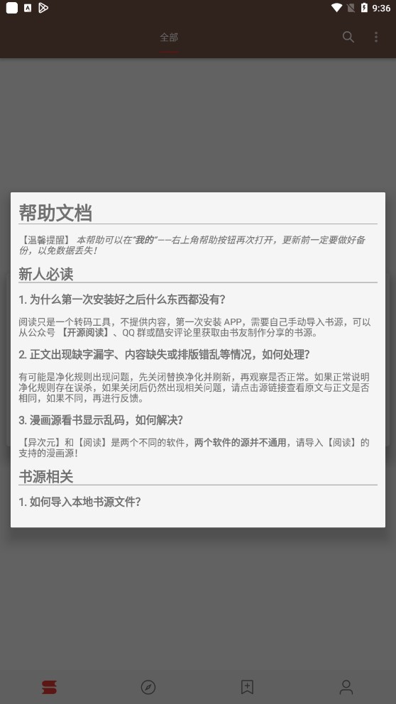 閱讀Pro無(wú)限制版截圖(2)