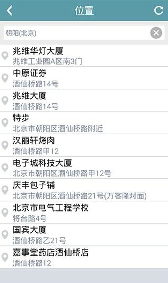 墨跡相機(jī)截圖(4)