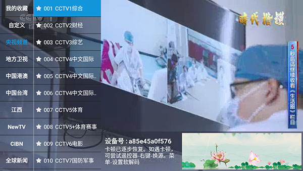 貝殼TV免費密碼版截圖(1)