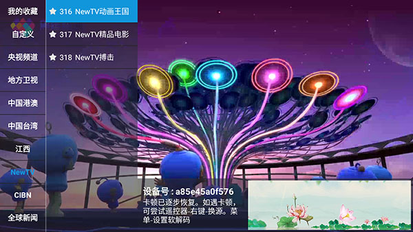 貝殼TV免費密碼版截圖(2)