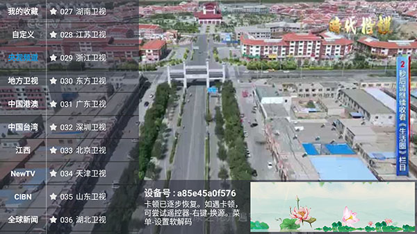 貝殼TV免費密碼版截圖(4)
