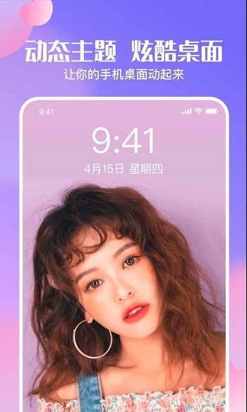 心動(dòng)高清壁紙截圖(3)