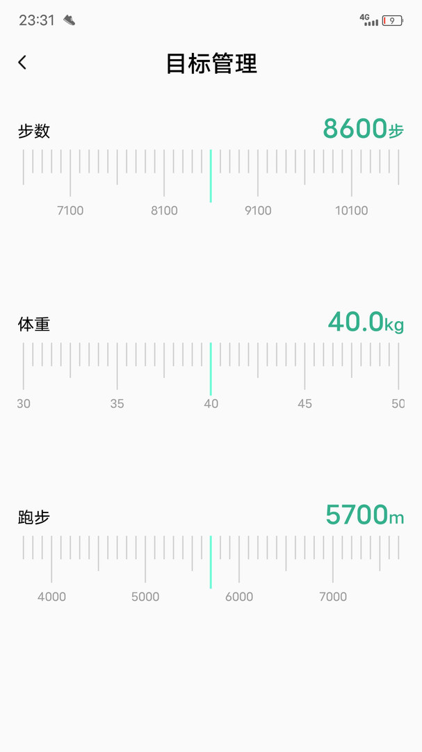 微步運動截圖(1)