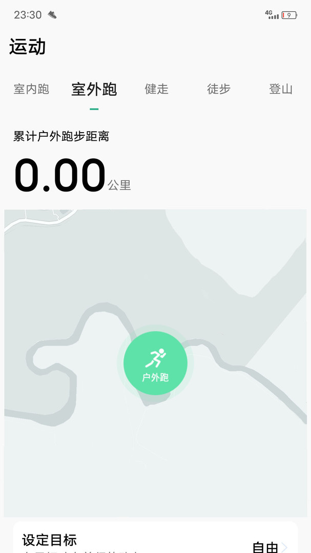 微步運動截圖(3)