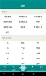喝彩運動截圖(1)