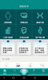喝彩運動截圖(3)