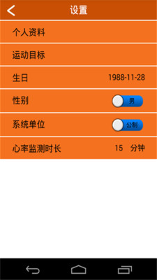 全能運動計步器截圖(1)