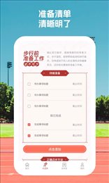 定點(diǎn)運(yùn)動截圖(2)