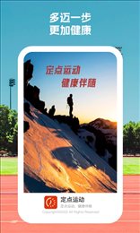 定點(diǎn)運(yùn)動截圖(3)