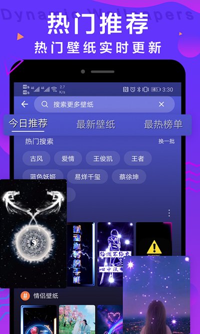 抖抖動態(tài)壁紙截圖(4)