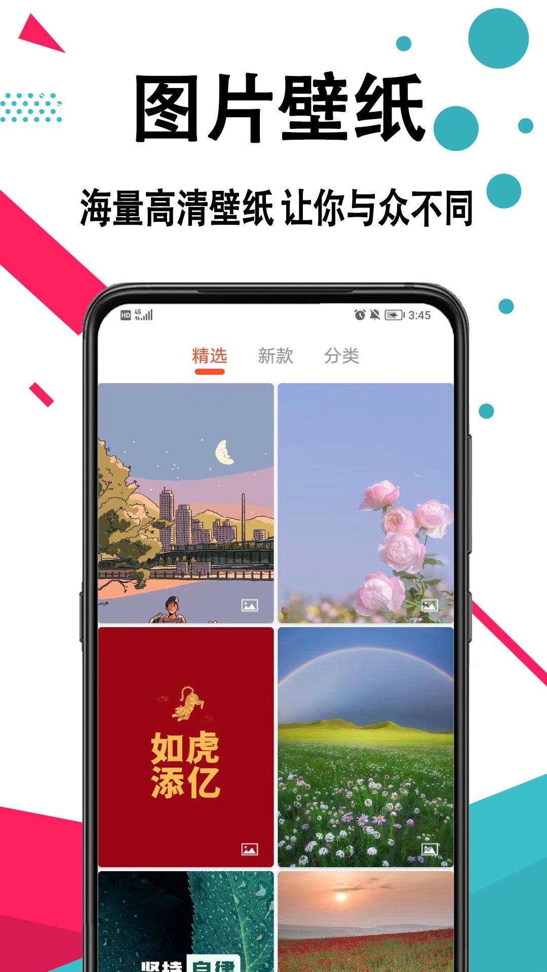 精靈動(dòng)態(tài)壁紙截圖(2)