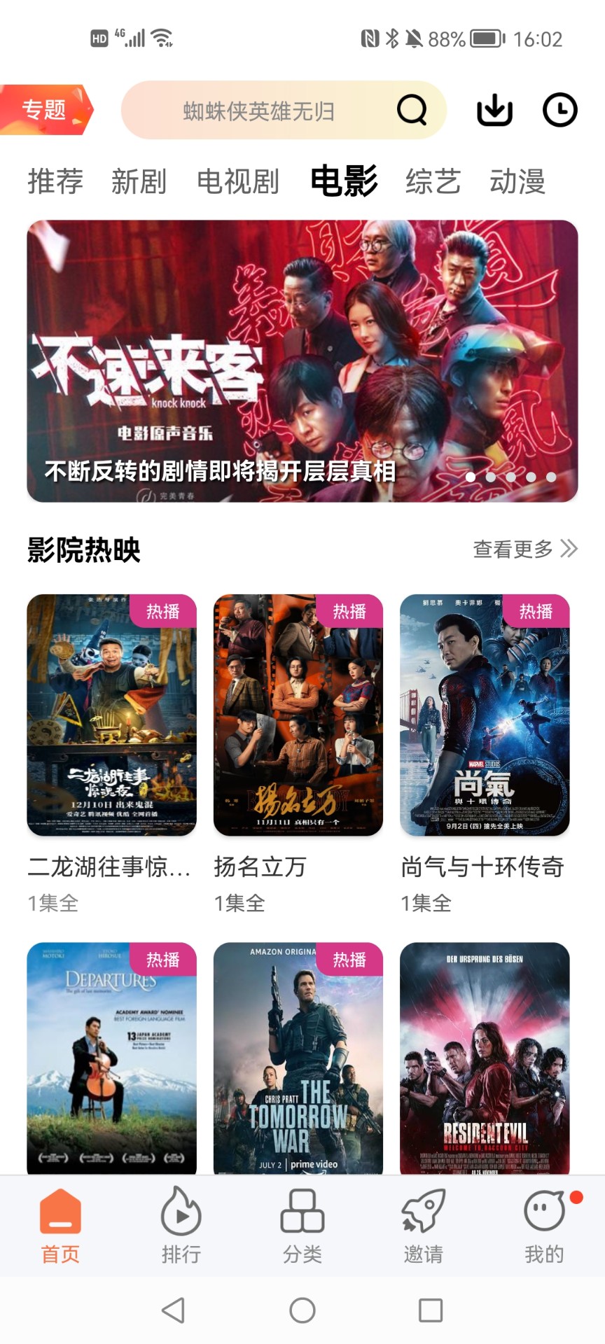 橘子視頻無(wú)毒版截圖(1)