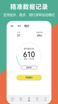 跑步運(yùn)動截圖(1)