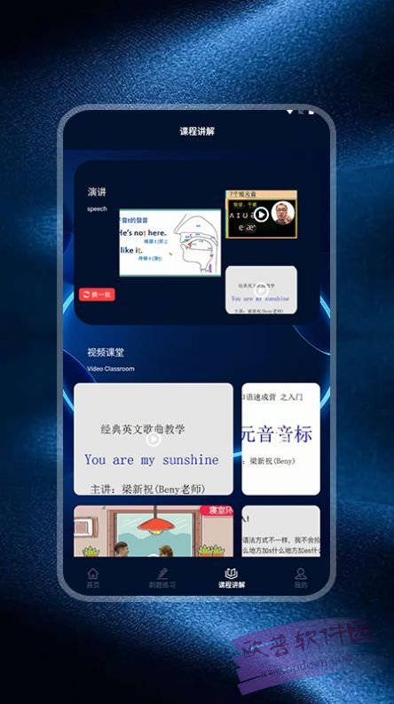 兒童英語(yǔ)聽(tīng)力截圖(1)