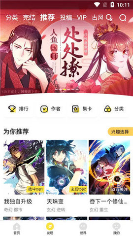 365漫畫截圖(1)
