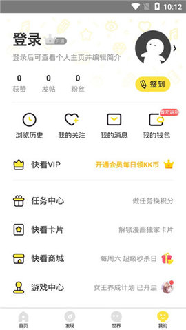 365漫畫截圖(4)