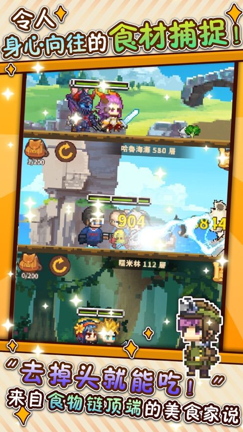 流浪餐廳：廚神內購版截圖(4)