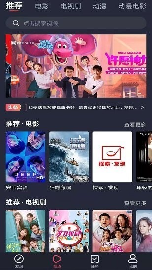 怪獸影視免費(fèi)版截圖(2)