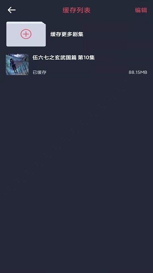 怪獸影視免費(fèi)版截圖(3)