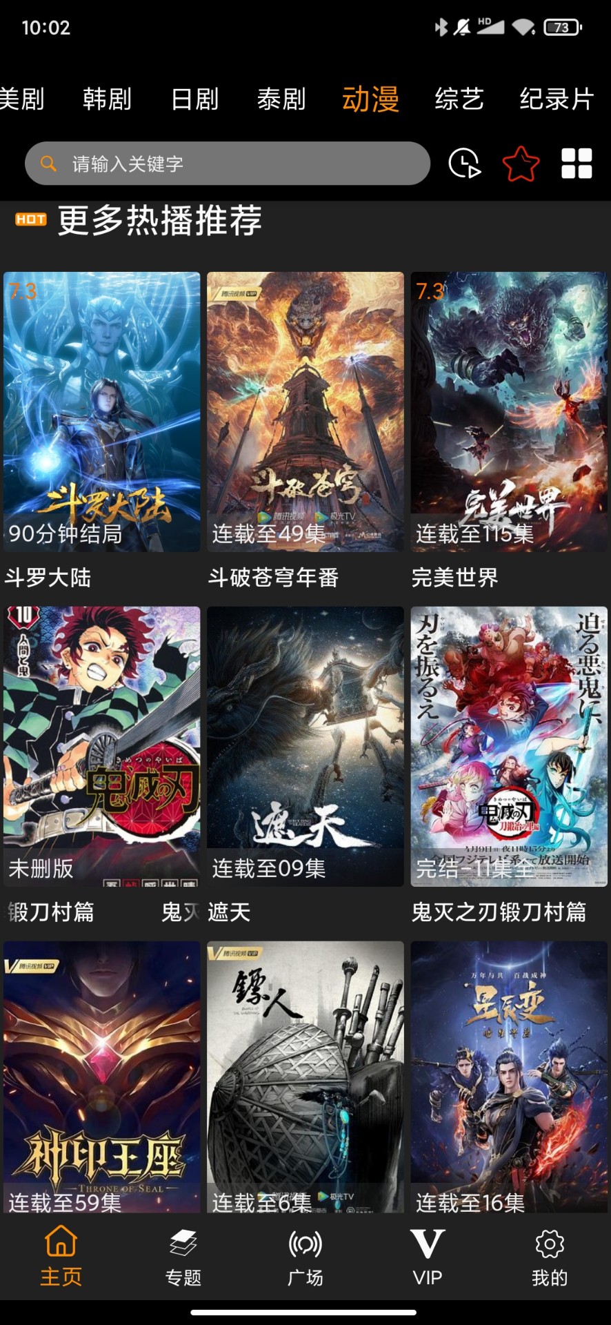 劇追追截圖(5)
