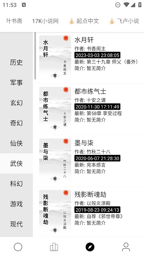 小秘閱讀截圖(3)