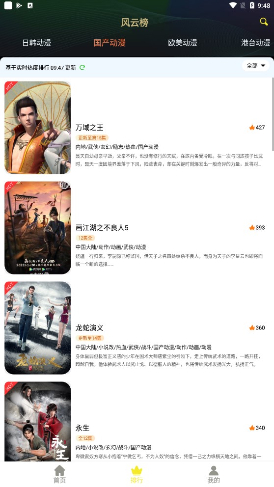 99動(dòng)漫最新版截圖(3)