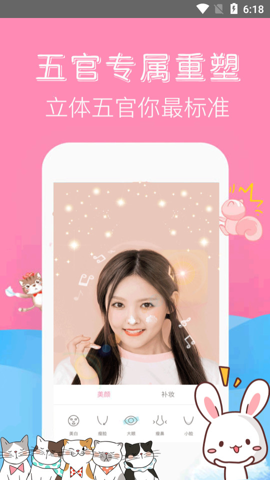 可甜美顏相機截圖(1)