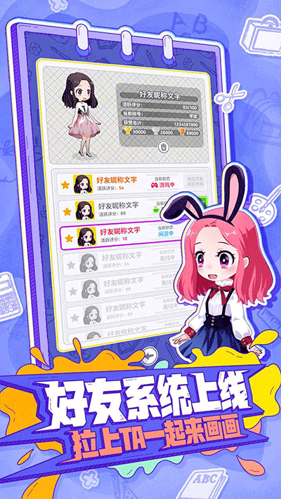 你畫(huà)我歪正版截圖(1)