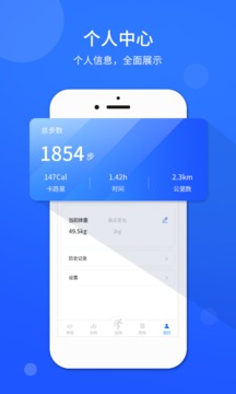 運(yùn)動計步器截圖(2)