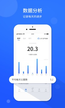 運(yùn)動計步器截圖(3)