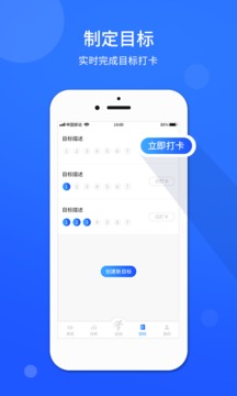運(yùn)動計步器截圖(1)