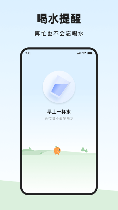 橙子健康計(jì)步截圖(2)