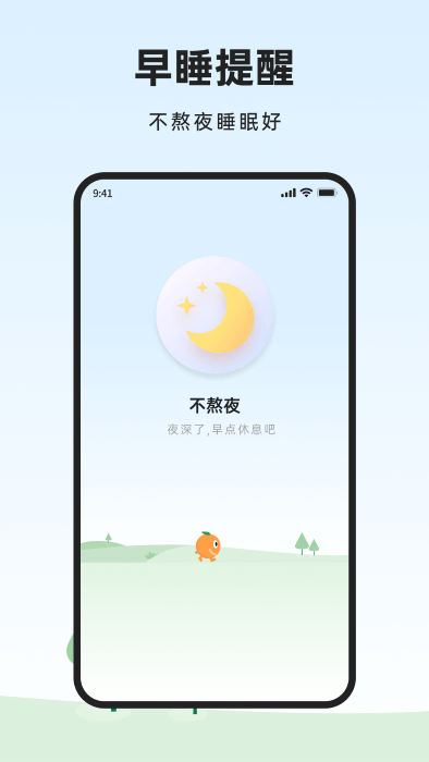 橙子健康計(jì)步截圖(3)
