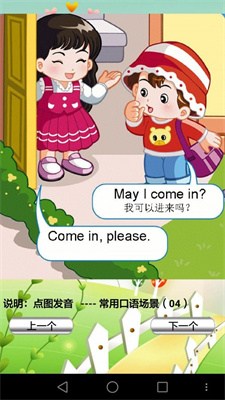 趣味啟蒙英語截圖(1)