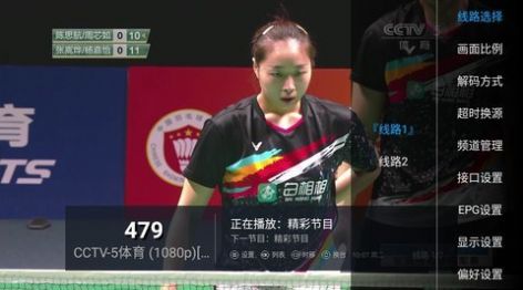 小魚(yú)TV免費(fèi)版截圖(2)