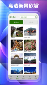 奧維高清街景地圖截圖(3)