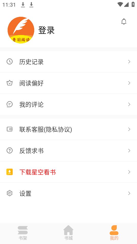 天氣速報(bào)截圖(3)