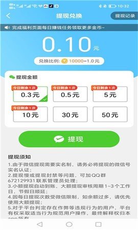天氣速報(bào)截圖(2)