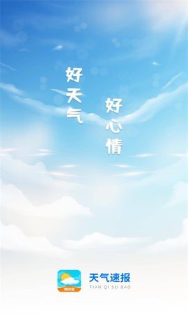 天氣速報(bào)截圖(5)