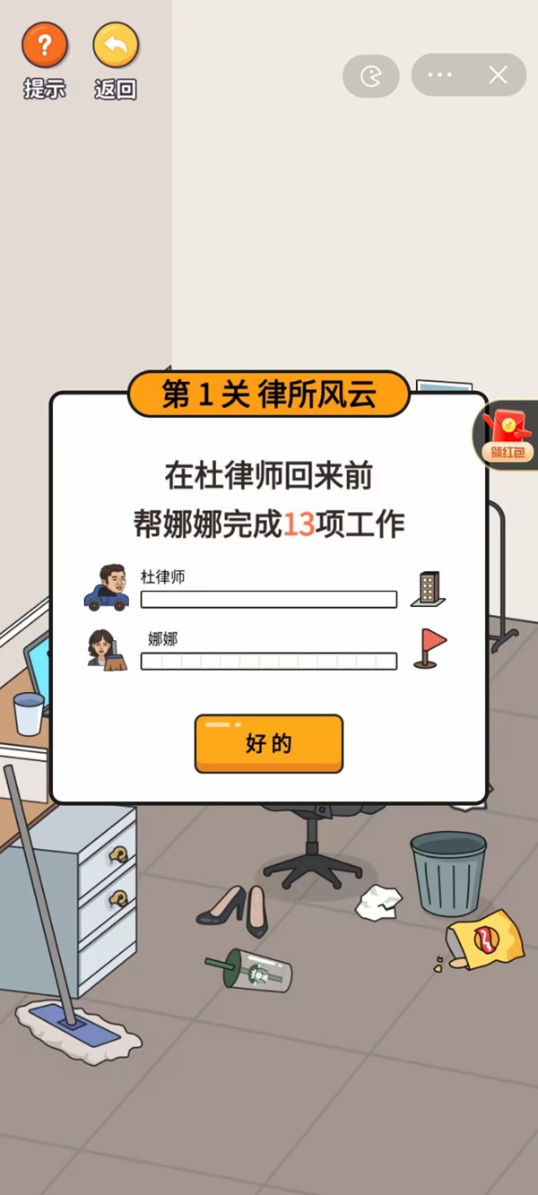 超腦神探無(wú)廣告版截圖(3)