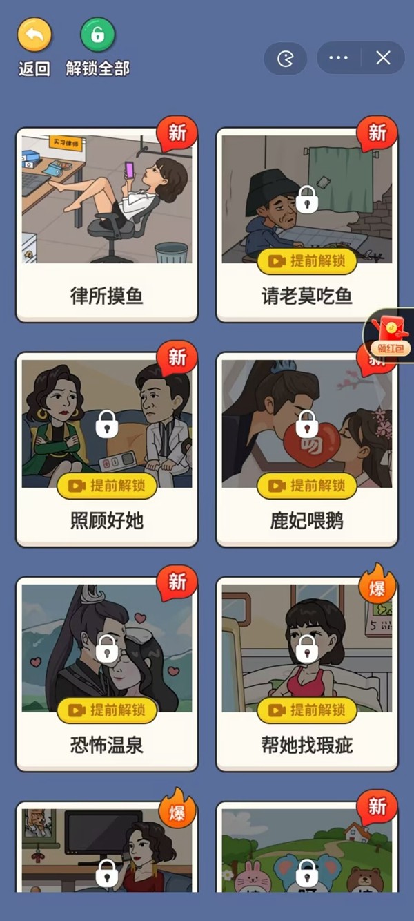 超腦神探無(wú)廣告版截圖(2)