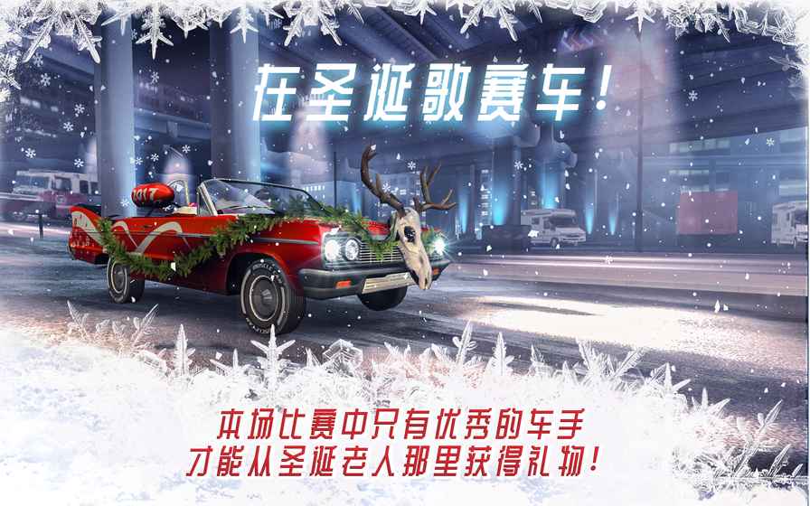 氮?dú)饨诸^賽車截圖(4)